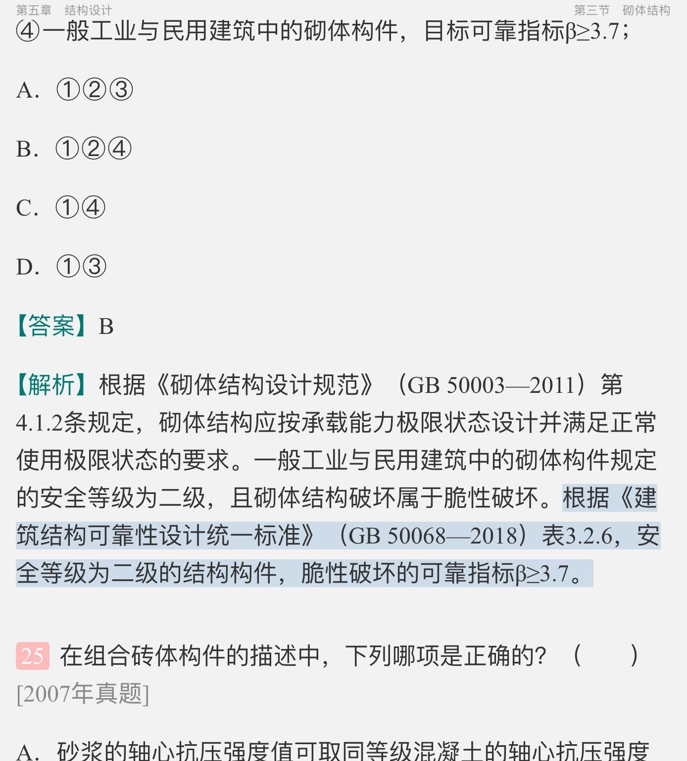 中級(jí)工程師證遺失怎么補(bǔ)辦結(jié)構(gòu)工程師搞錯(cuò)了怎么辦  第2張