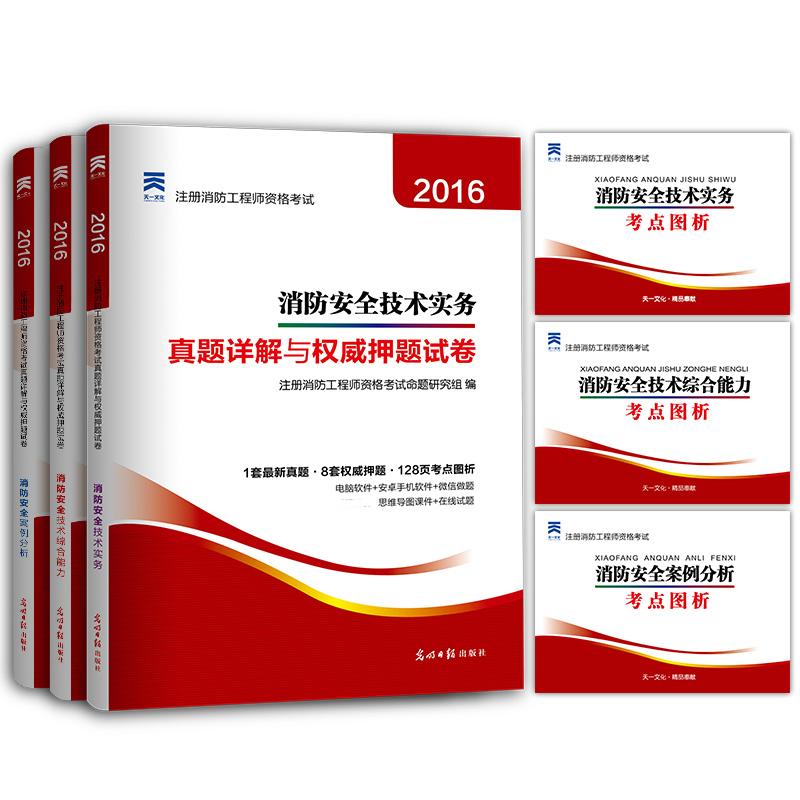 江西消防工程師報考條件及專業(yè)要求江西消防工程師  第1張