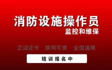 江西消防工程師報考條件及專業(yè)要求江西消防工程師  第2張
