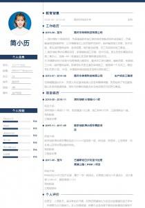 造價(jià)工程師簡歷模板,造價(jià)工程師個(gè)人簡歷模板  第1張