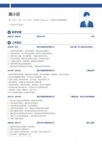 造價(jià)工程師簡歷模板,造價(jià)工程師個(gè)人簡歷模板  第2張