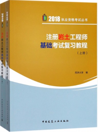 巖土工程師基礎(chǔ)考試復習資料,注冊巖土工程師基礎(chǔ)考試通過率  第2張