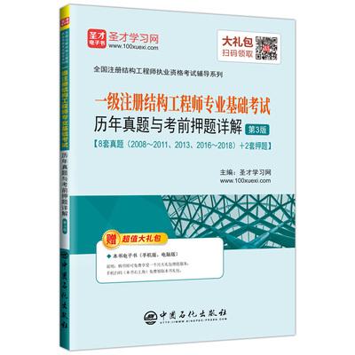 一級(jí)結(jié)構(gòu)工程師基礎(chǔ)準(zhǔn)備2020一注結(jié)構(gòu)報(bào)名時(shí)間  第1張