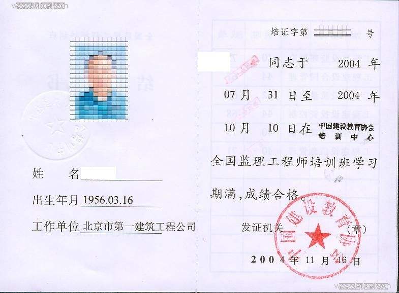 關(guān)于注冊監(jiān)理工程師合格標(biāo)準(zhǔn)的信息  第2張