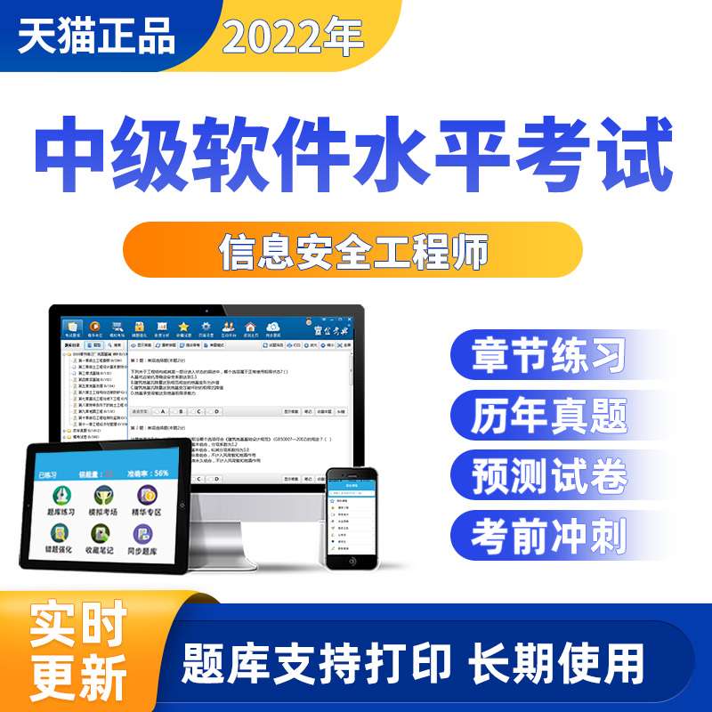 信息安全工程師考試安全工程師好考不好考 第2張 信息安全工程師考試安全工程師好考不好考 第2張