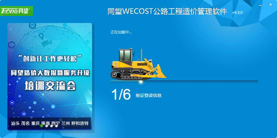 造價工程師軟件造價工程師考試科目  第1張