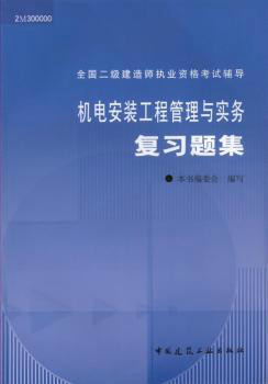 二級(jí)建造師的工資一般是多少二級(jí)建造師的工程與實(shí)務(wù)  第1張