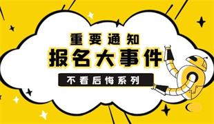 包含保定造價工程師招生的詞條 第1張 包含保定造價工程師招生的詞條 第1張