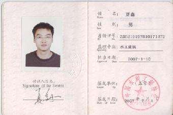 注冊結(jié)構(gòu)工程師到期怎么辦的簡單介紹 第1張 注冊結(jié)構(gòu)工程師到期怎么辦的簡單介紹 第1張