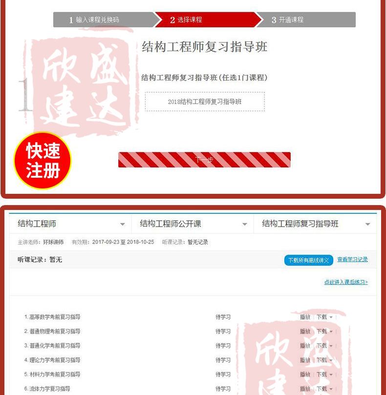 注冊結(jié)構(gòu)工程師到期怎么辦的簡單介紹 第2張 注冊結(jié)構(gòu)工程師到期怎么辦的簡單介紹 第2張