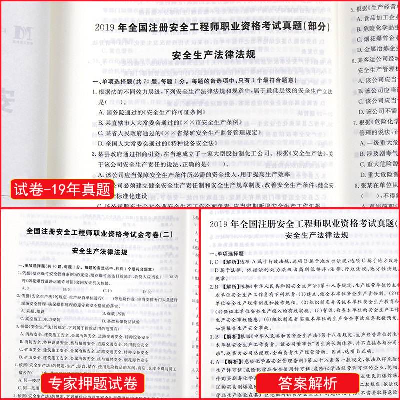 信息安全工程師題庫(kù),信息安全工程師考試科目  第2張