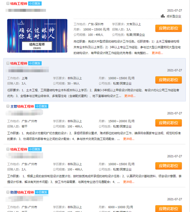 結構工程師印章圖案,結構工程師logo 第3張 結構工程師印章圖案,結構工程師logo 第3張