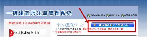 一級(jí)注冊(cè)建造師注冊(cè)問(wèn)題的簡(jiǎn)單介紹  第1張