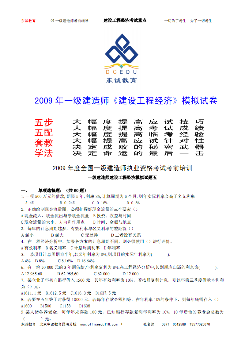 一級(jí)注冊(cè)建造師注冊(cè)問(wèn)題的簡(jiǎn)單介紹  第2張