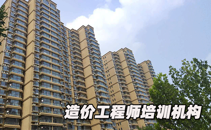 網(wǎng)上造價工程師培訓(xùn)機構(gòu)哪家好的簡單介紹  第1張