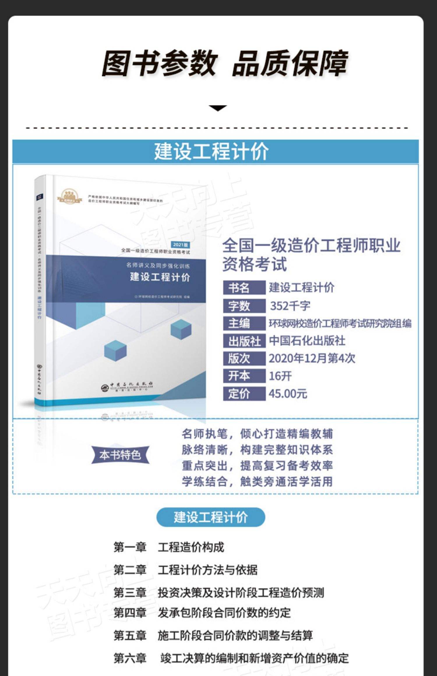 一級造價工程師報考條件及專業(yè)要求2022,考了一級造價工程師去大學教書  第1張
