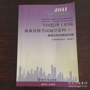 監(jiān)理工程師教材免費(fèi)下載注冊監(jiān)理工程師教材免費(fèi)下載  第1張