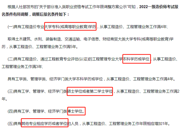 注冊(cè)造價(jià)工程師報(bào)名網(wǎng)站造價(jià)工程師報(bào)名網(wǎng)站  第2張