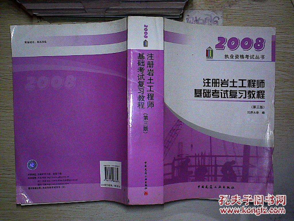 關(guān)于注冊(cè)巖土工程師考試專(zhuān)業(yè)案例的信息  第1張