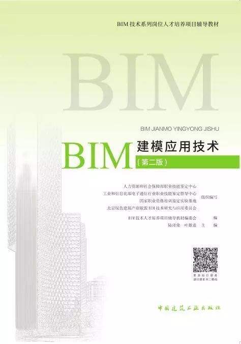 bim應(yīng)用工程師是職稱(chēng)的簡(jiǎn)單介紹  第1張