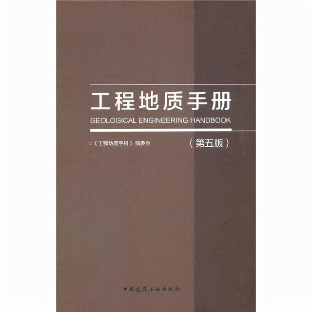 巖土工程師教材注冊(cè)巖土工程師考試教材哪種好 第2張 巖土工程師教材注冊(cè)巖土工程師考試教材哪種好 第2張