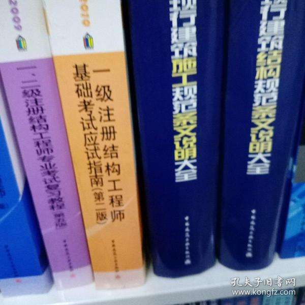 一級注冊結構工程師基礎拿分計劃,一級結構工程師基礎培訓  第1張