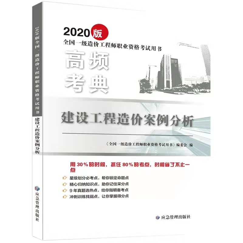 造價(jià)工程師考試案例分析的簡單介紹  第1張