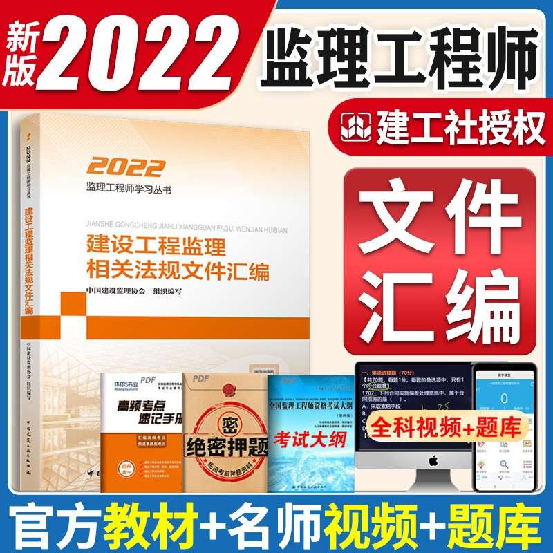 注冊(cè)監(jiān)理工程師考試科目及分?jǐn)?shù),注冊(cè)監(jiān)理工程師考試  第2張