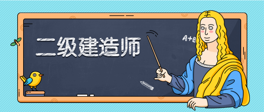 遼寧省二級建造師分?jǐn)?shù)線,遼寧省二級建造師  第2張