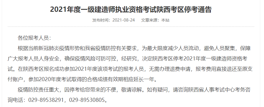 注冊(cè)土木工程師考幾分通過(guò)注冊(cè)巖土工程師分省份嗎  第2張