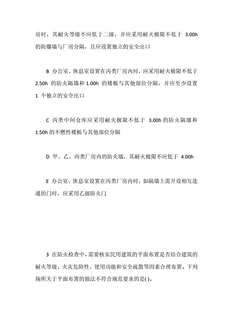 消防工程師綜合能力注冊(cè)消防工程師好考么  第2張