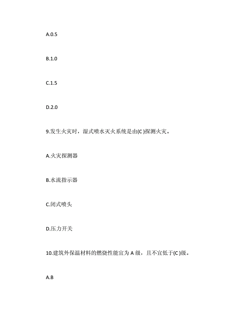 注冊(cè)一級(jí)消防工程師一年能掛多少錢注冊(cè)一級(jí)消防工程師模擬試題  第1張