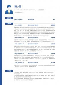 造價工程師求職簡歷造價工程師求職 第2張 造價工程師求職簡歷造價工程師求職 第2張