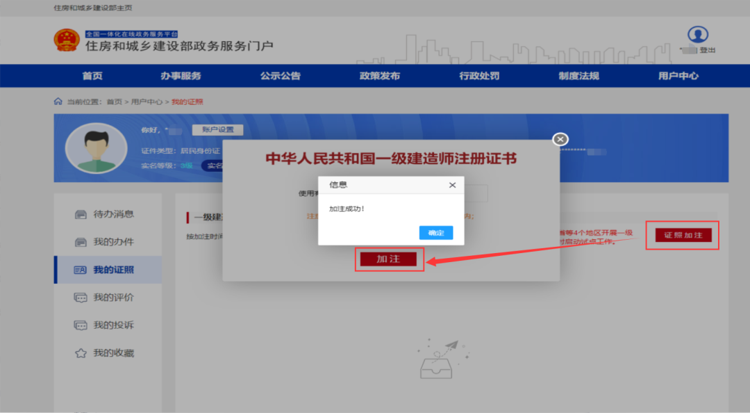 江西一級建造師證書領(lǐng)取2020一建證書領(lǐng)取時間  第2張