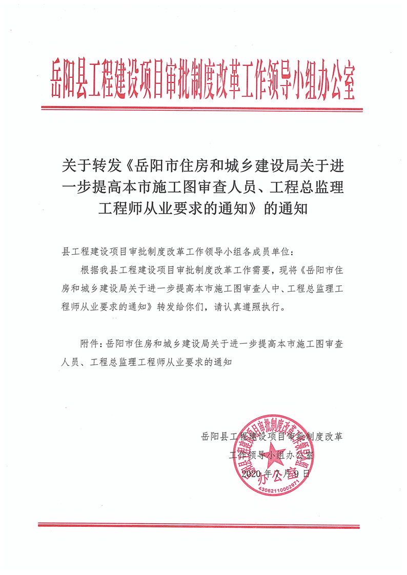 總監理工程師怎么考,總監理工程師工作總結  第1張