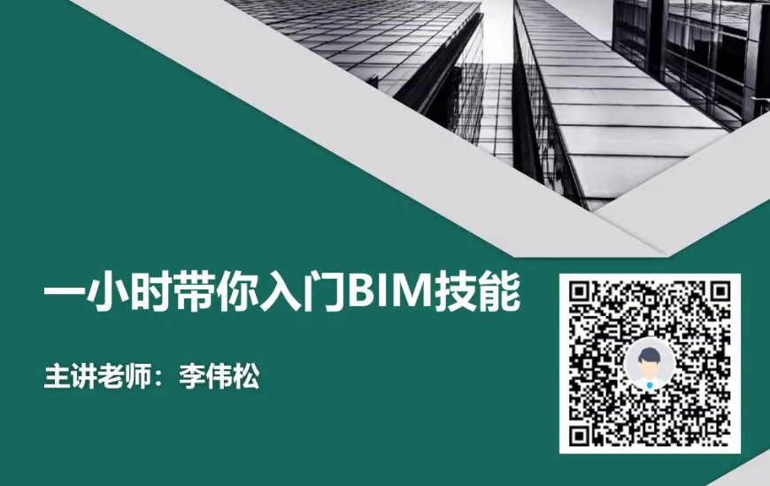 bim工程師必備的技能的簡(jiǎn)單介紹  第1張