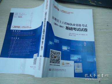 注冊(cè)巖土工程師視頻下載的簡單介紹  第1張
