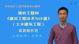 注冊(cè)巖土工程師視頻下載的簡單介紹  第2張