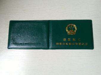 重慶助理安全工程師可以當專監不,重慶人力資源和社會保障網 第1張 重慶助理安全工程師可以當專監不,重慶人力資源和社會保障網 第1張