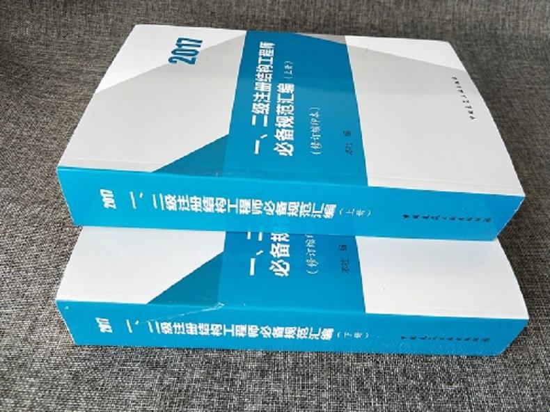 二級(jí)結(jié)構(gòu)工程師報(bào)考條件及時(shí)間,二級(jí)結(jié)構(gòu)工程師是全國(guó)執(zhí)業(yè)嗎  第1張