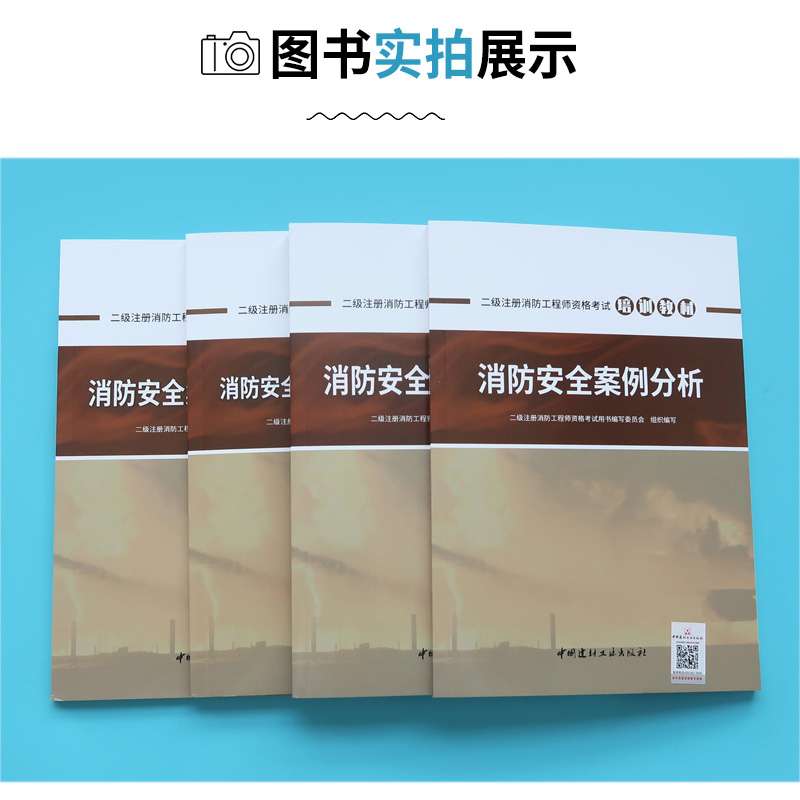 消防工程師先考二級還是一級二級消防工程師教材哪個好 第2張 消防工程師先考二級還是一級二級消防工程師教材哪個好 第2張