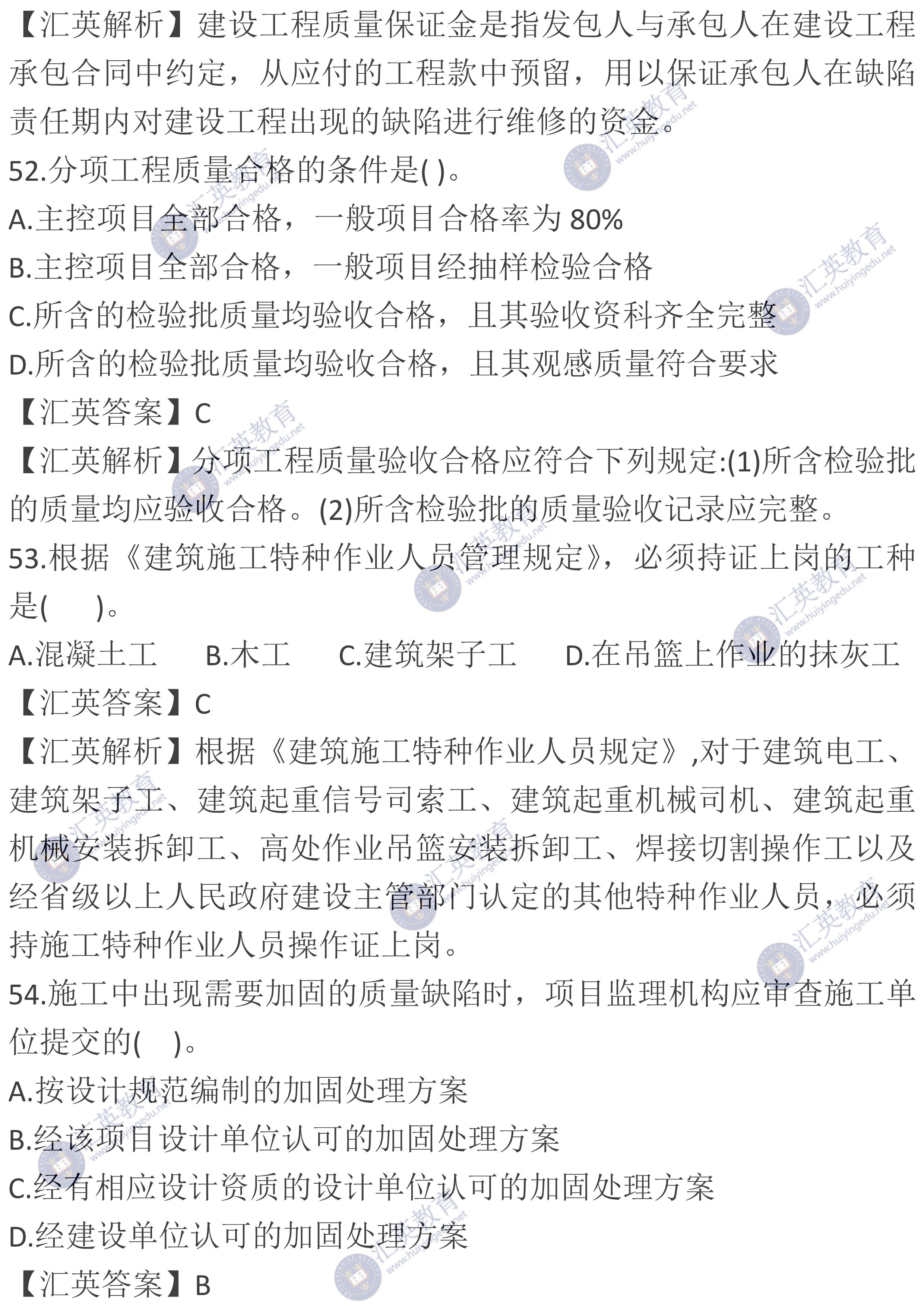 2022年監(jiān)理工程師什么時候報名18年監(jiān)理工程師報名  第2張