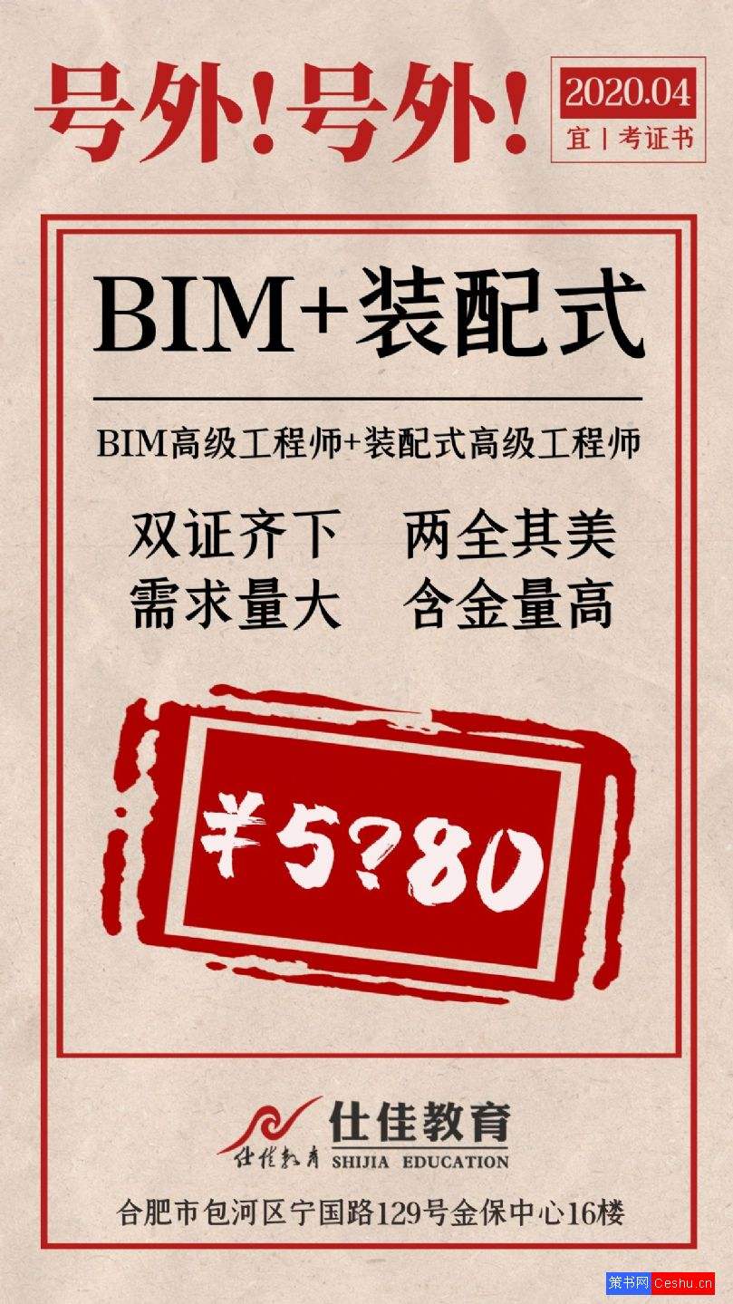 bim高級工程師招聘信息,bim環(huán)保工程師招工  第2張