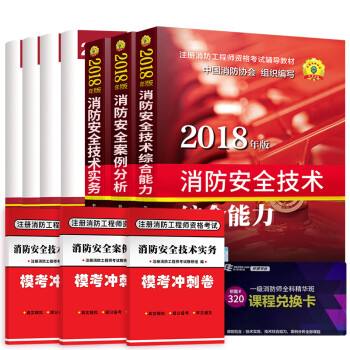 2019消防工程師難嗎的簡單介紹 第1張 2019消防工程師難嗎的簡單介紹 第1張
