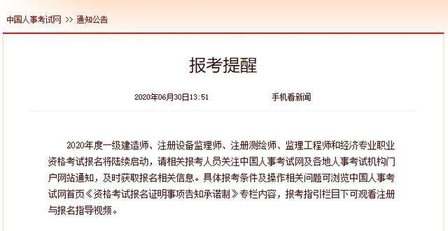 一級建造師報(bào)名考試有效期幾年一級建造師報(bào)名考試條件  第1張
