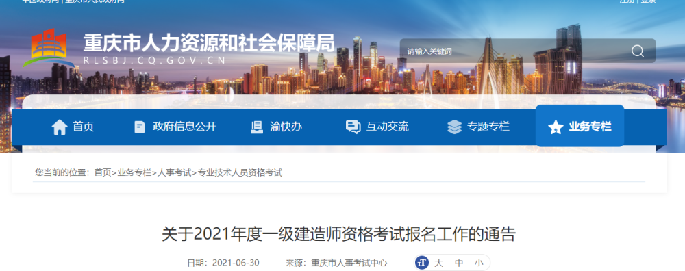 一級建造師報(bào)名考試有效期幾年一級建造師報(bào)名考試條件  第2張