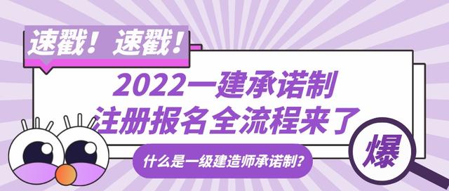 一級(jí)建造師報(bào)名流程,一級(jí)建造師報(bào)名流程詳細(xì)圖解 第1張 一級(jí)建造師報(bào)名流程,一級(jí)建造師報(bào)名流程詳細(xì)圖解 第1張