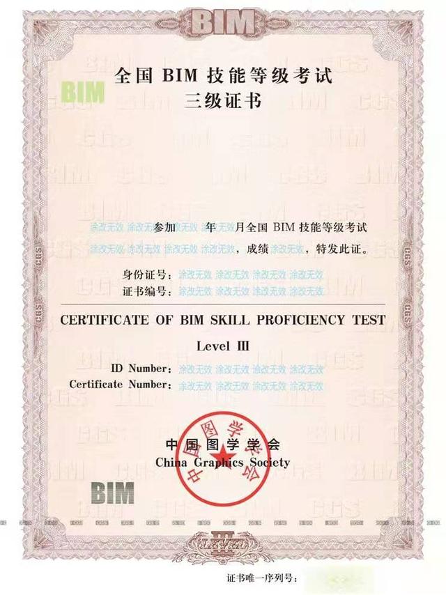 bim工程師在哪個網站查詢,bim工程師證書查詢 第1張 bim工程師在哪個網站查詢,bim工程師證書查詢 第1張