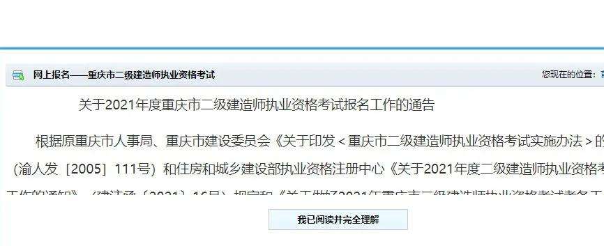 包含遼寧二級(jí)建造師準(zhǔn)考證打印的詞條  第1張