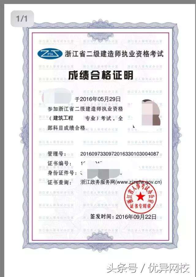 成都二級建造師報(bào)考條件,成都二級建造師招聘  第2張
